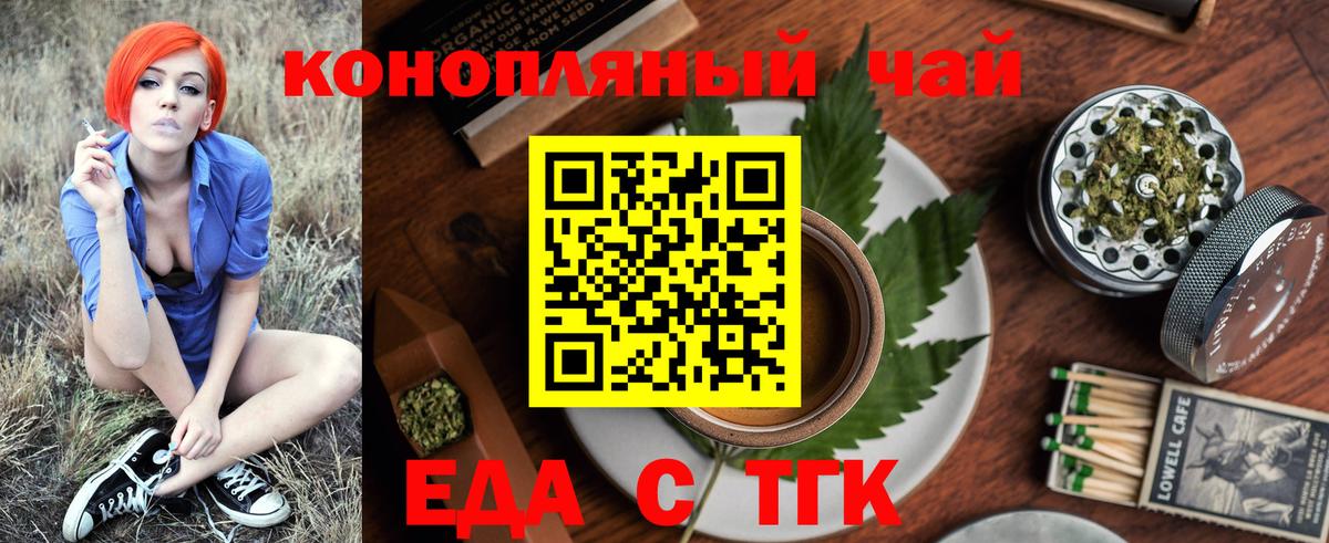 Cannafood марихуана  Вход с VPN  Новозыбков 