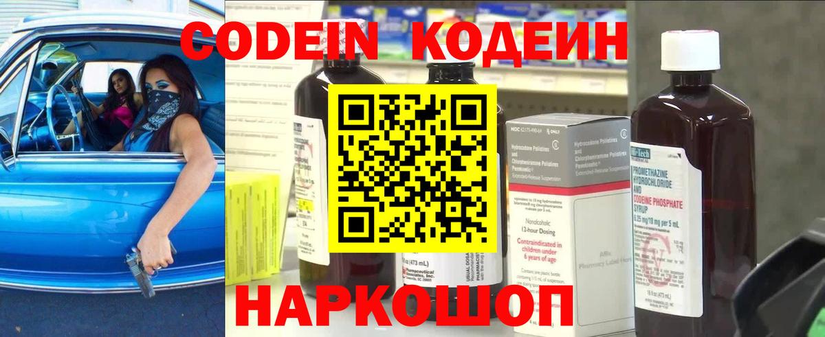 Экстази  Кокаин  Codein  Меф кристаллы  ГАШ  Гашиш  Новозыбков  Вход с VPN 