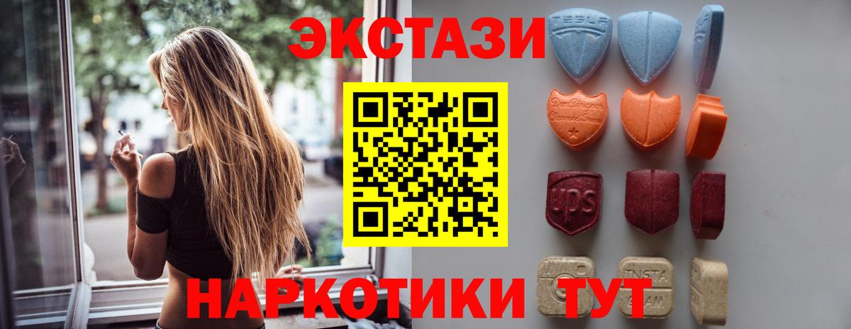 ЭКСТАЗИ VHQ Новозыбков
