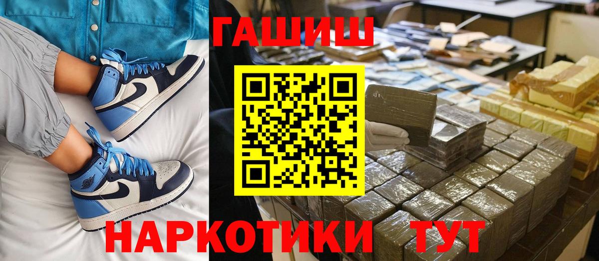 ГАШ Ice-O-Lator  Вход с VPN  дарнет шоп  Новозыбков 
