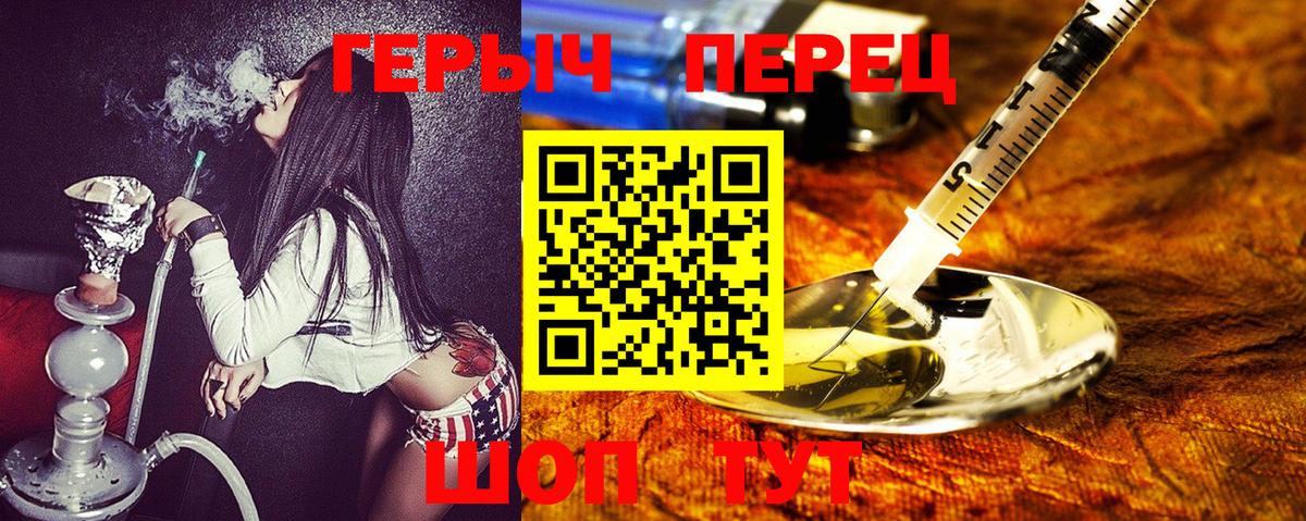 Героин афганец Новозыбков