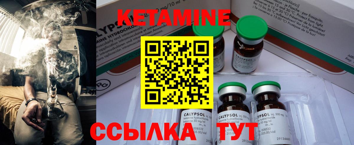 КЕТАМИН VHQ  Вход с VPN  Новозыбков 