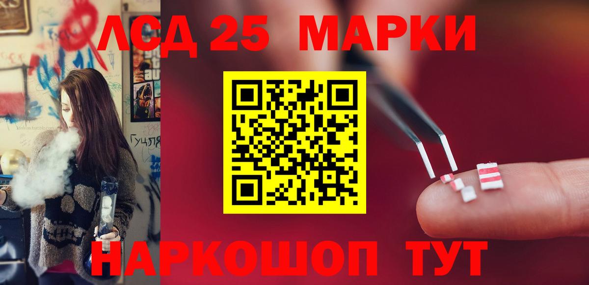 LSD-25 экстази ecstasy Новозыбков