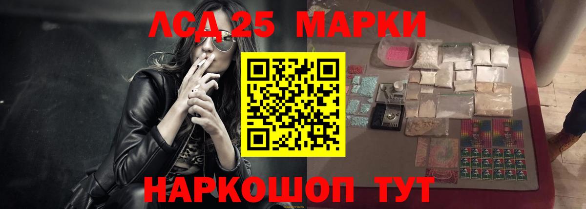 ЛСД экстази кислота  Лсд 25 экстази ecstasy  Новозыбков  Вход с VPN 