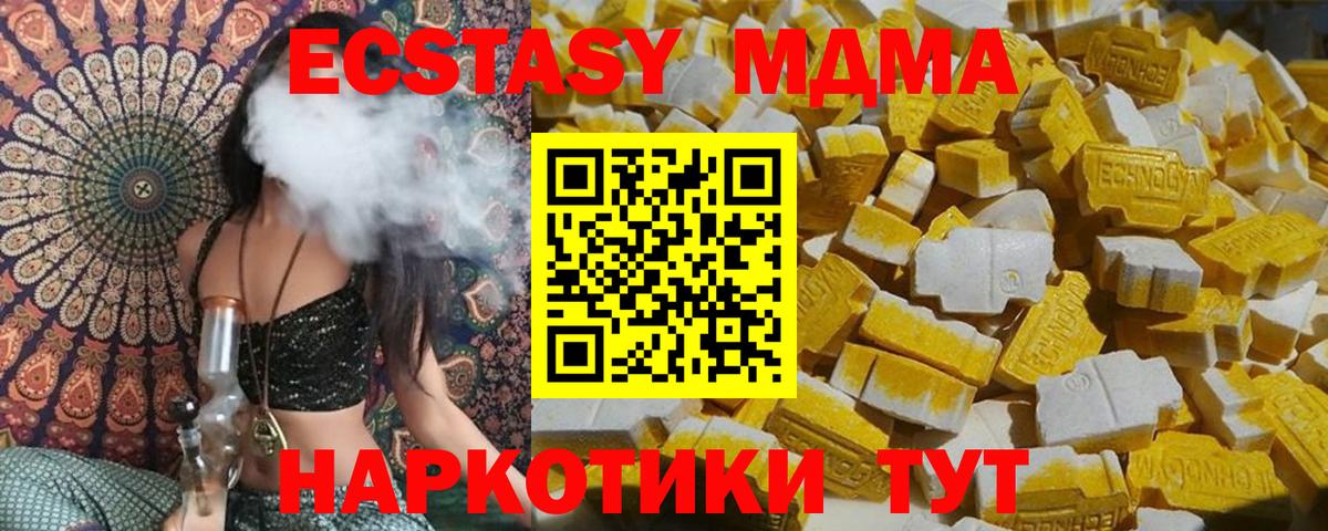 MDMA crystal  МДМА молли  Вход с VPN  МДМА  Новозыбков 