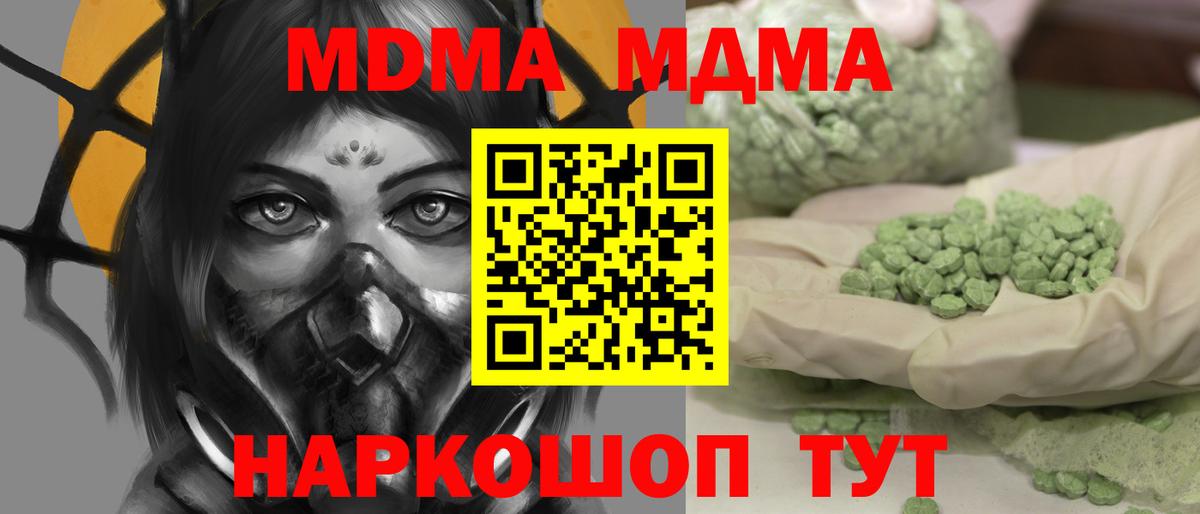 МДМА VHQ Новозыбков