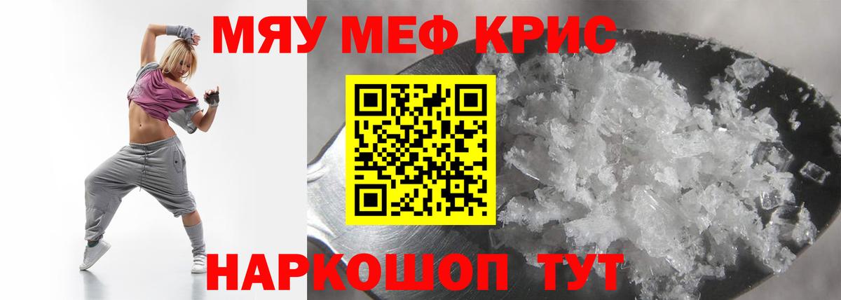 Мефедрон Новозыбков