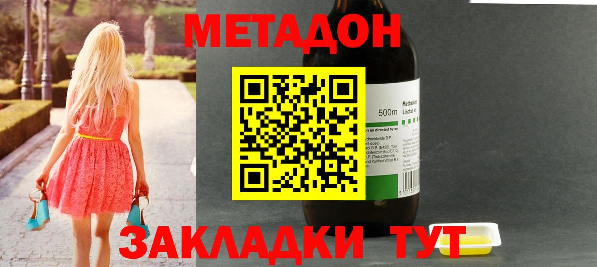 Новозыбков  Метадон белоснежный  Вход с VPN  Метадон мёд 