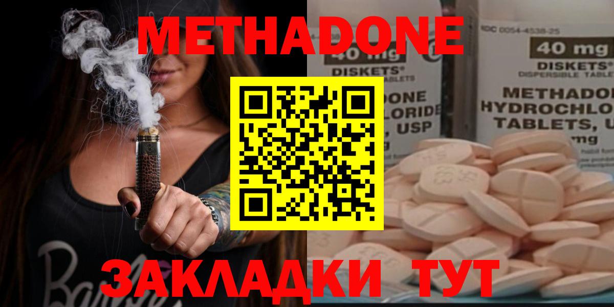 МЕТАДОН белоснежный Новозыбков