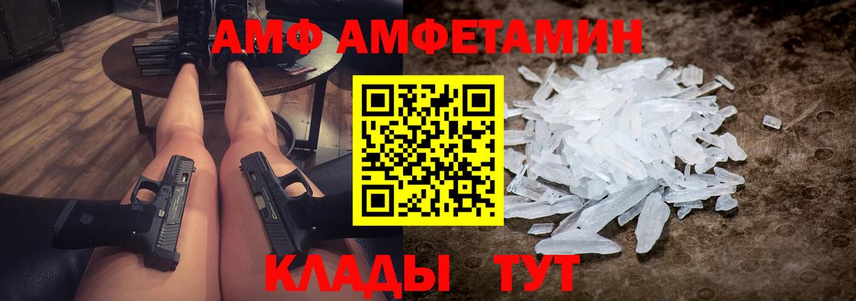 Метамфетамин мет Новозыбков