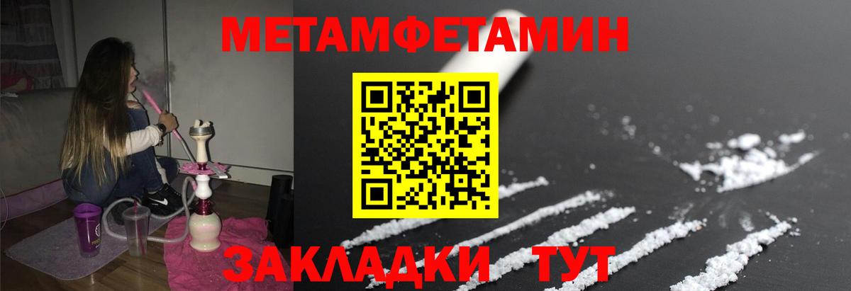 Новозыбков  Первитин пудра  Вход с VPN 