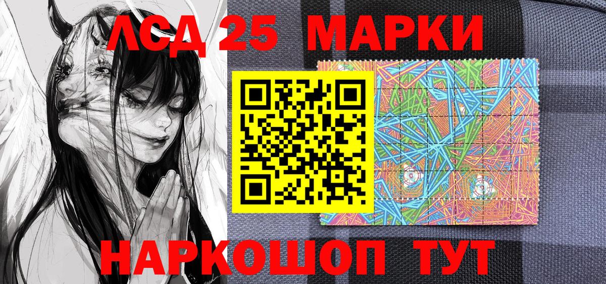 Марки 25I-NBOMe 1,5мг Новозыбков