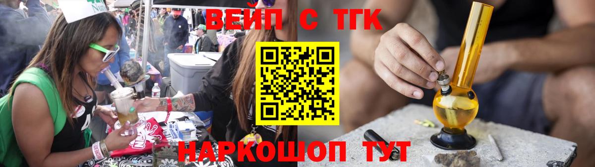 Новозыбков  наркошоп  Вход с VPN  ТГК жижа 